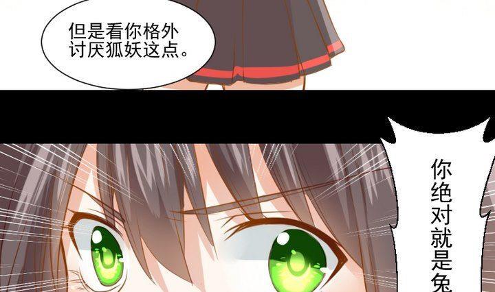 第61话 兔子的初恋-第48话