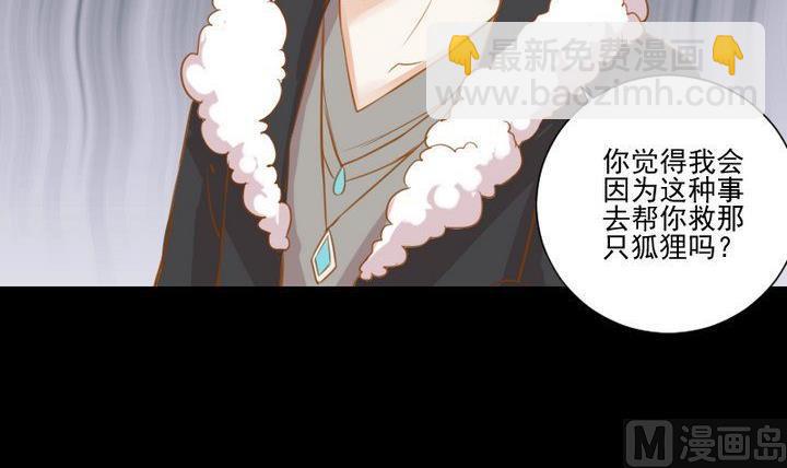 第61话 兔子的初恋-第48话