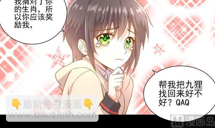 第61话 兔子的初恋-第48话