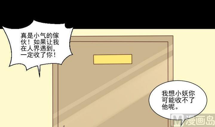 第61话 兔子的初恋2