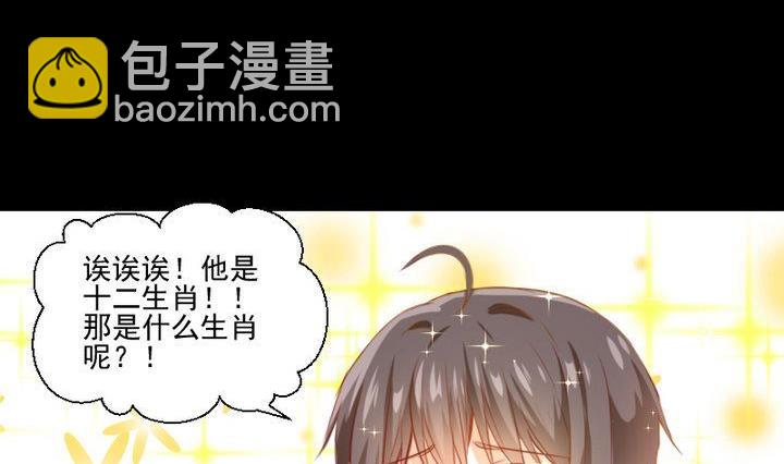 第61话 兔子的初恋-第48话