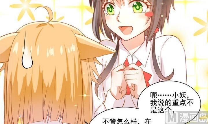 第61话 兔子的初恋-第48话