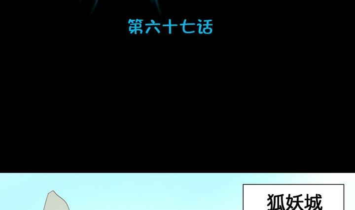 生肖萌戰記 - 第67話 對不起 - 2