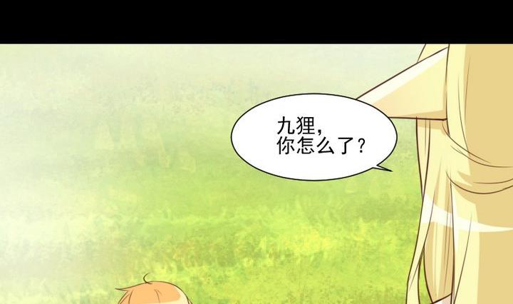 生肖萌戰記 - 第67話 對不起 - 7