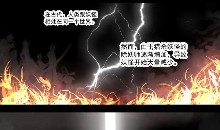 第8话 十二妖魔-第6话