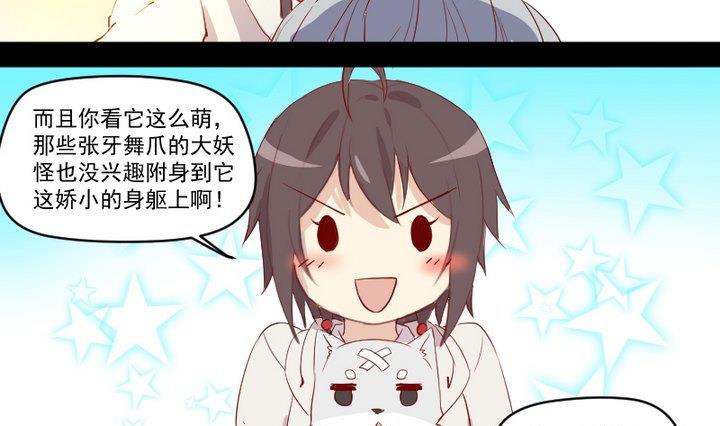 第8话 十二妖魔-第6话