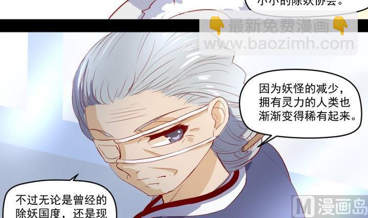 第8话 十二妖魔-第6话