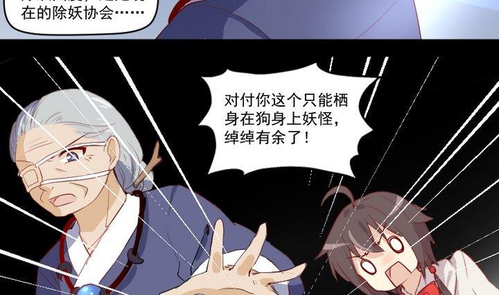 第8话 十二妖魔-第6话