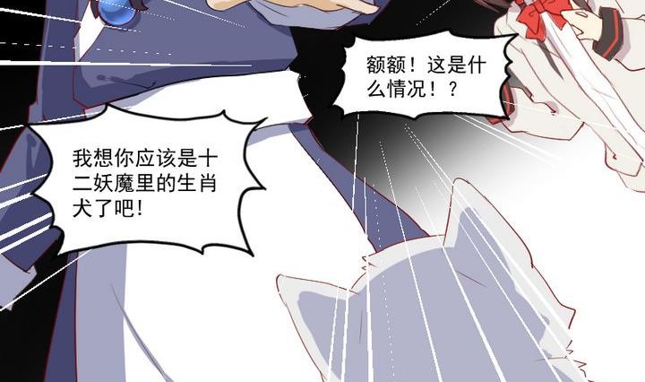 第8话 十二妖魔-第6话