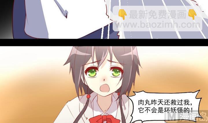 第8话 十二妖魔-第6话