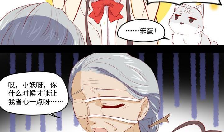 第8话 十二妖魔-第6话