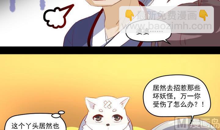 第8话 十二妖魔-第6话