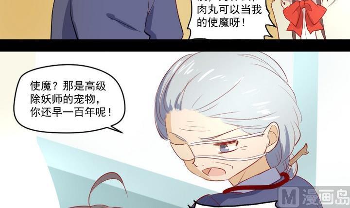 第8话 十二妖魔-第6话