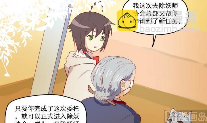 第8话 十二妖魔-第6话