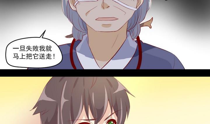 第8话 十二妖魔-第6话