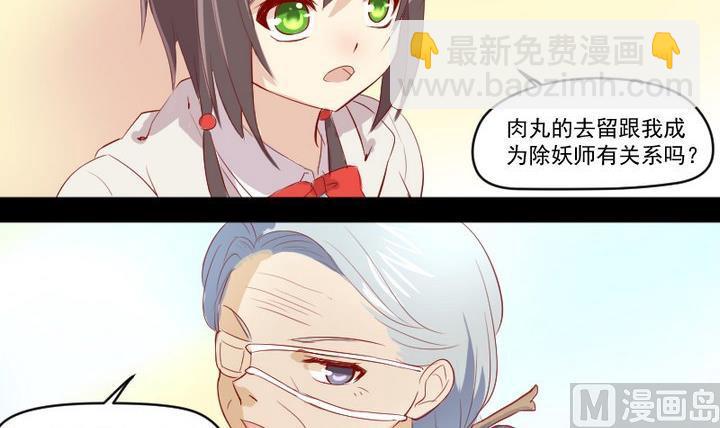 第8话 十二妖魔-第6话