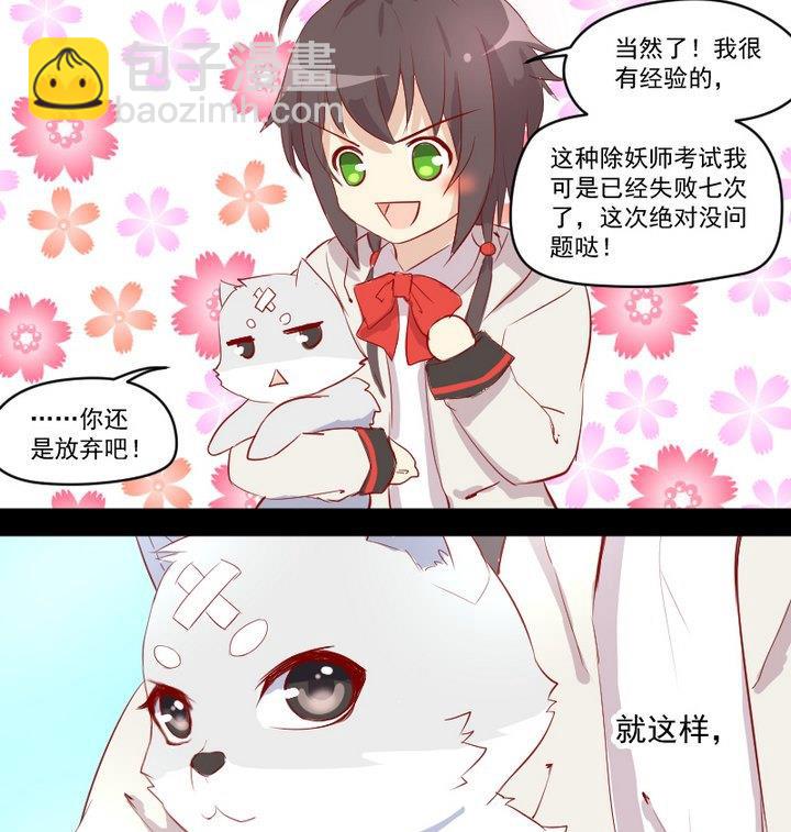 第8话 十二妖魔-第6话