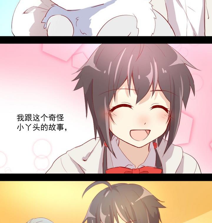 第8话 十二妖魔-第6话