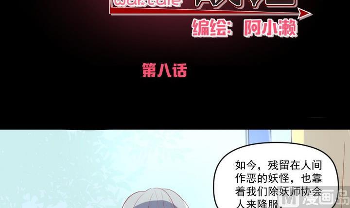 第8话 十二妖魔-第6话