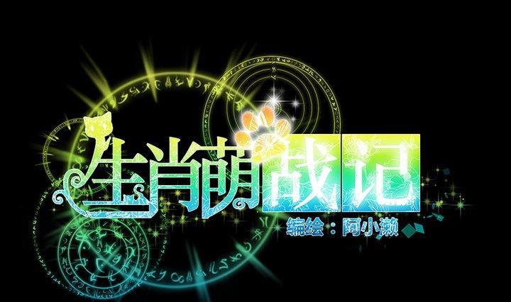 第71话 爱一个人的觉悟-第58话