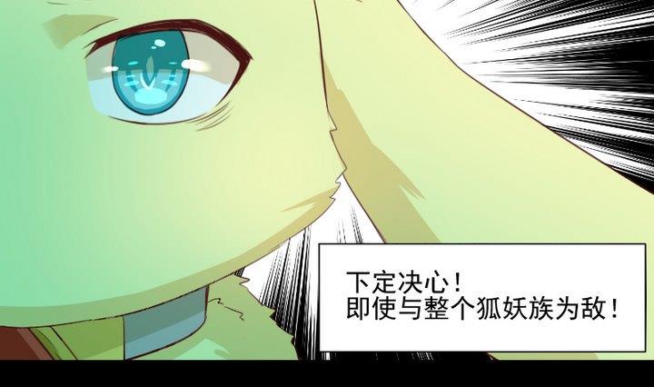 第71话 爱一个人的觉悟-第58话