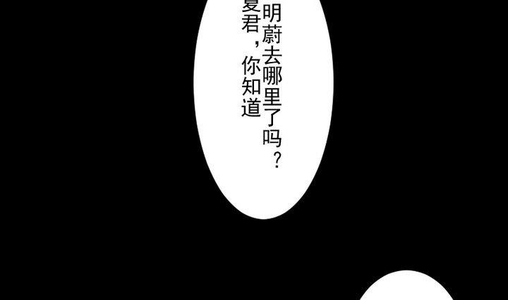 生肖萌戰記 - 第71話 愛一個人的覺悟 - 4