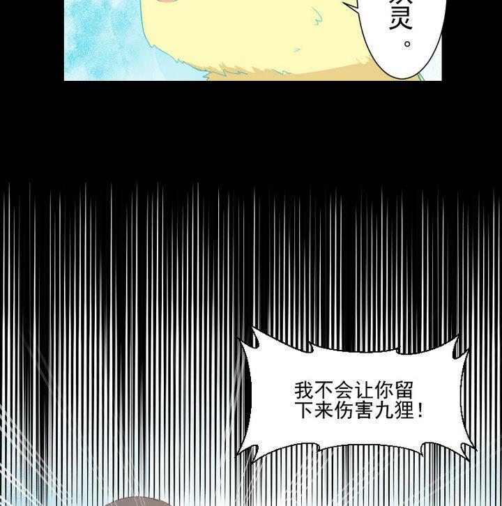 第71话 爱一个人的觉悟-第58话