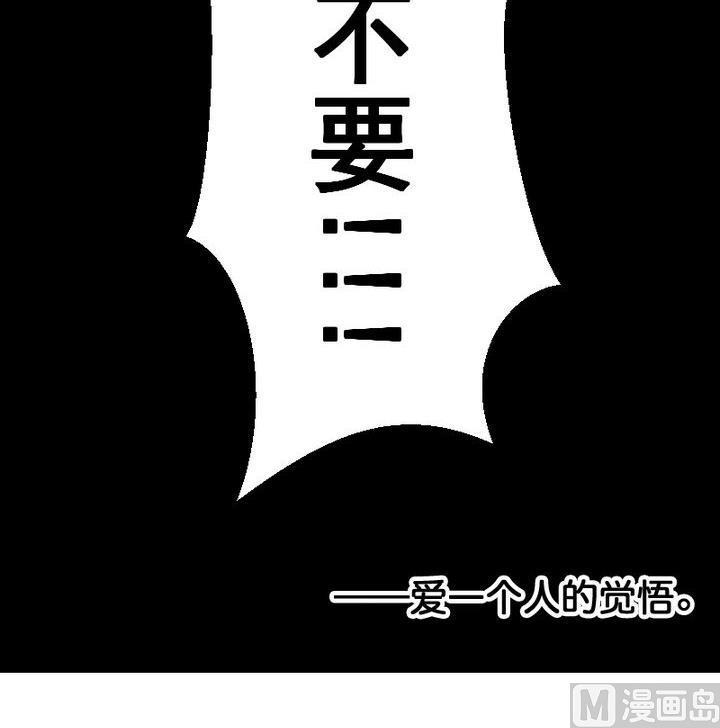 第71话 爱一个人的觉悟-第58话