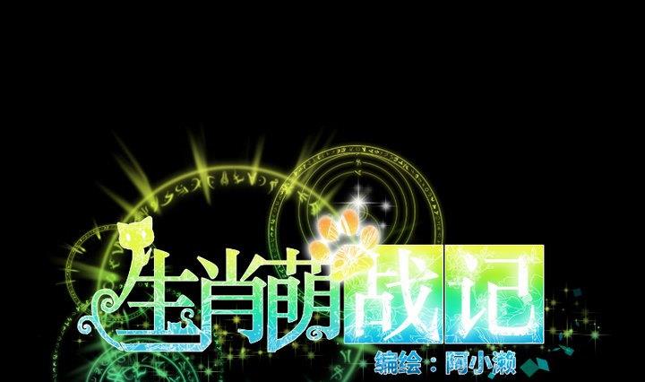 第73话 我是狡猾的狐狸-第60话