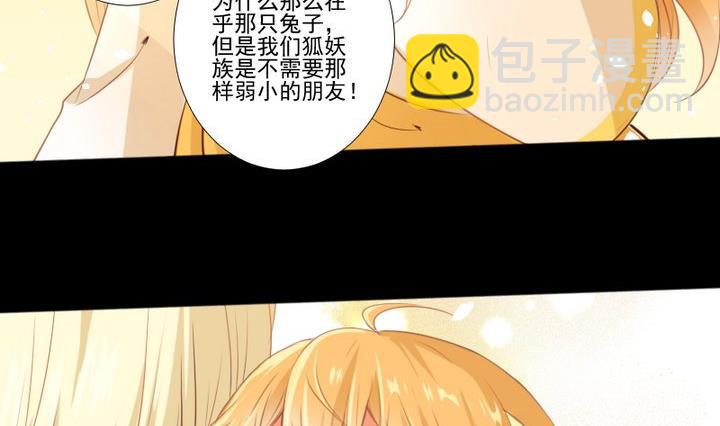 第73话 我是狡猾的狐狸-第60话