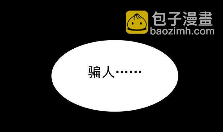 第73话 我是狡猾的狐狸-第60话