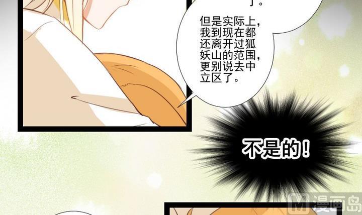 第73话 我是狡猾的狐狸-第60话