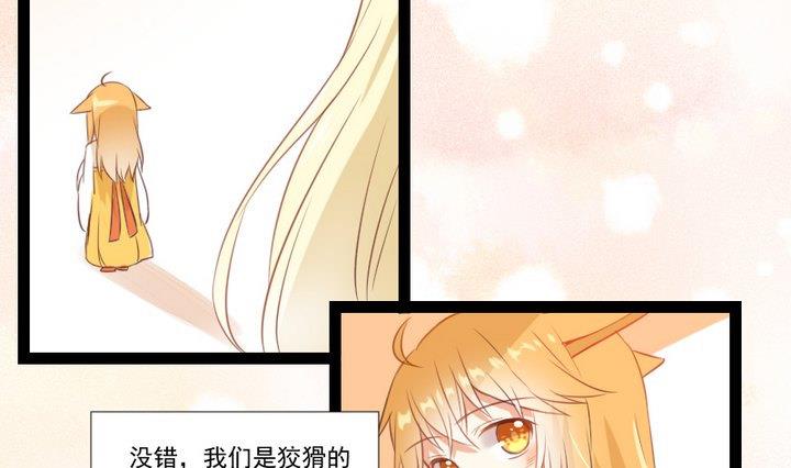 第73话 我是狡猾的狐狸-第60话
