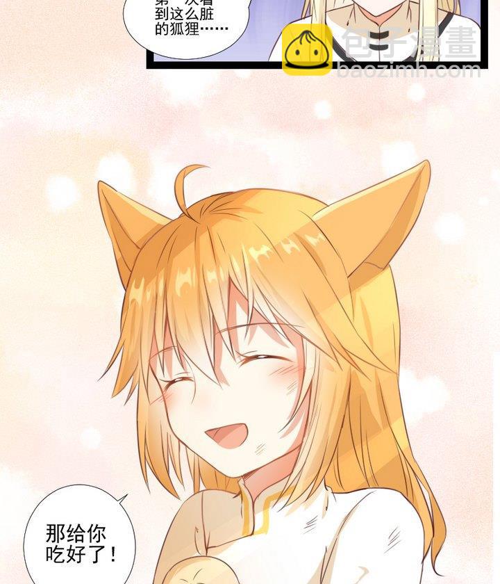 第73话 我是狡猾的狐狸-第60话