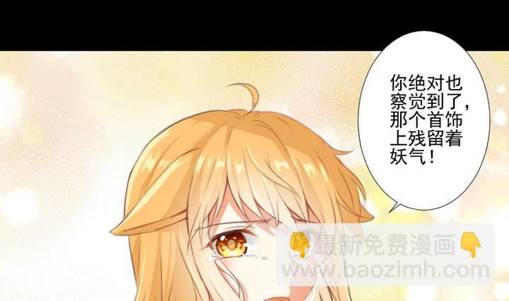 第73话 我是狡猾的狐狸-第60话