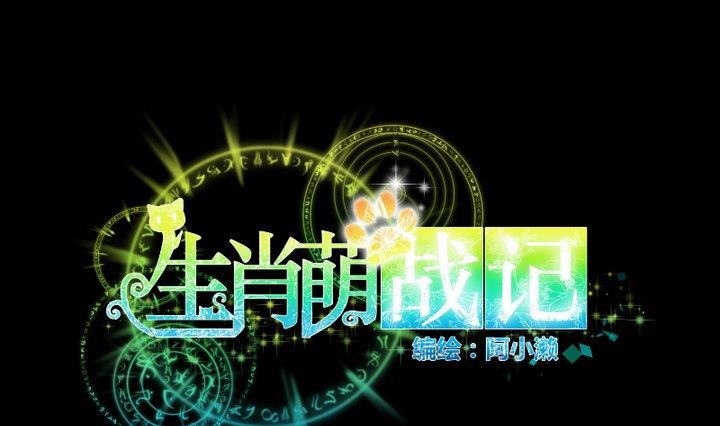 第77话 喜欢你，请别再哭泣-第64话