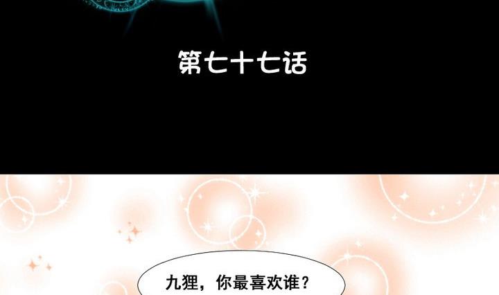 第77话 喜欢你，请别再哭泣-第64话