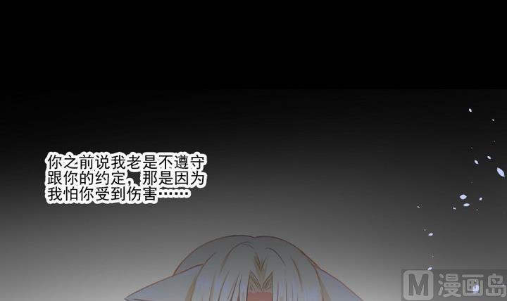 第77话 喜欢你，请别再哭泣-第64话