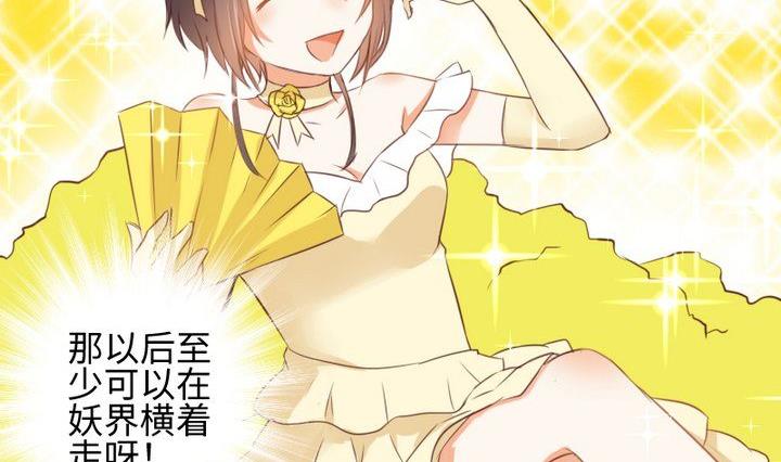 第80话 来自人类的提亲-第66话