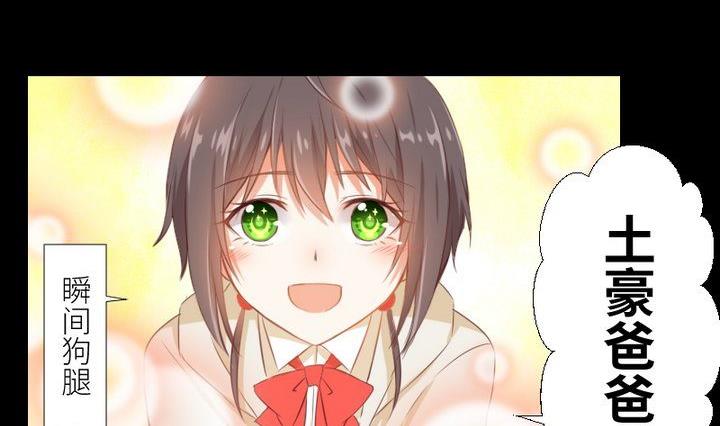 第80话 来自人类的提亲-第66话