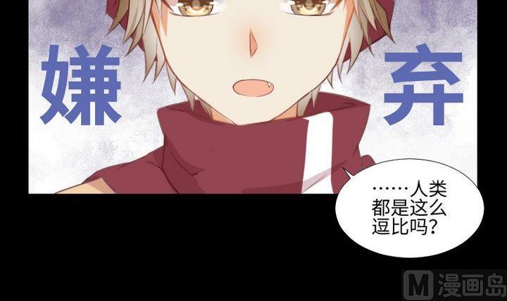 第80话 来自人类的提亲-第66话