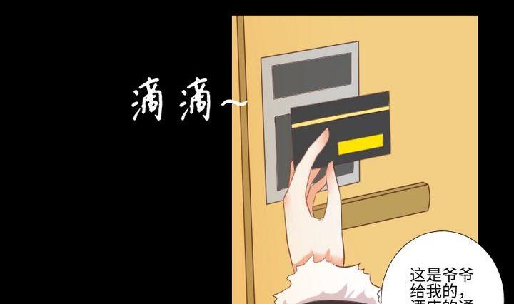 第80话 来自人类的提亲-第66话