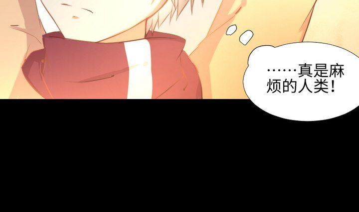 第80话 来自人类的提亲-第66话