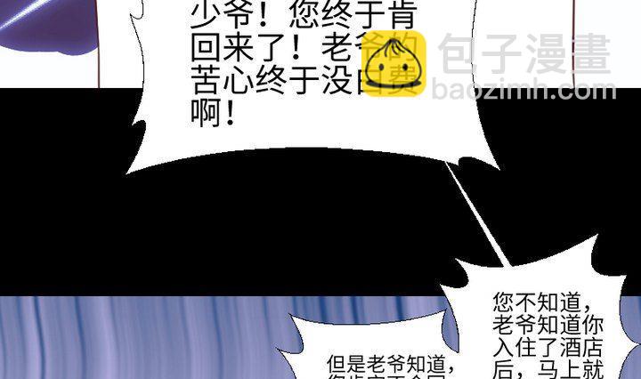 第80话 来自人类的提亲-第66话