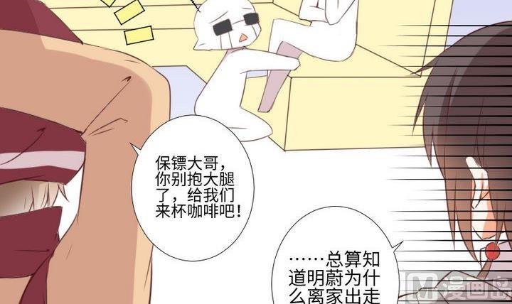 第80话 来自人类的提亲-第66话