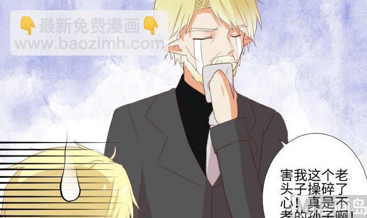 第80话 来自人类的提亲-第66话