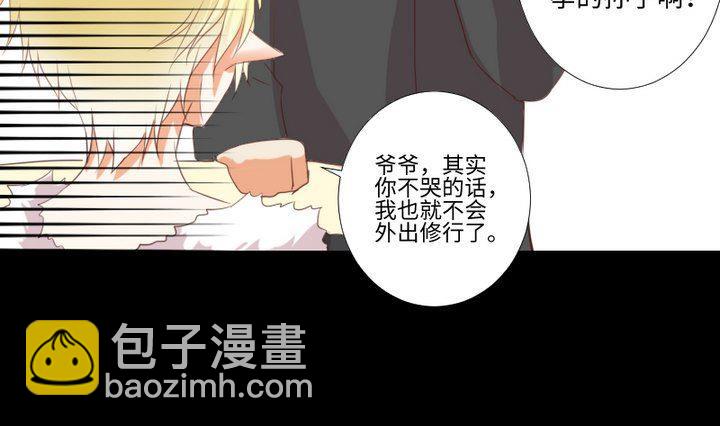 第80话 来自人类的提亲-第66话