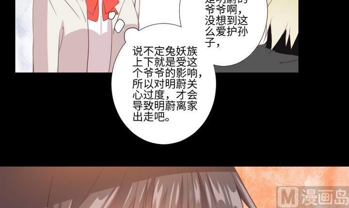 第80话 来自人类的提亲-第66话