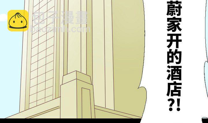 第80话 来自人类的提亲-第66话