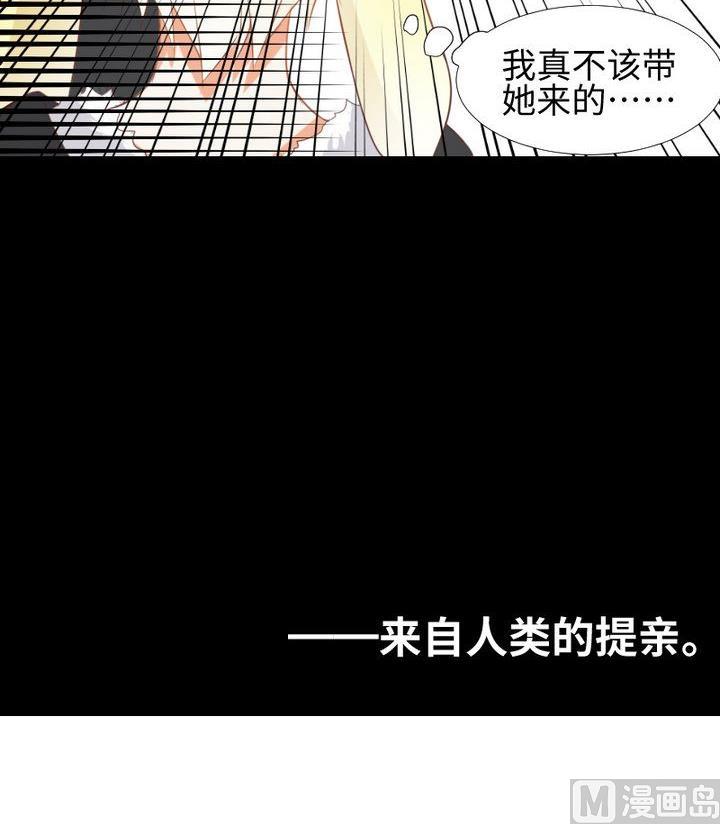 第80话 来自人类的提亲-第66话